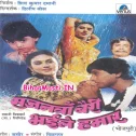 Ae Balma Pardeshi