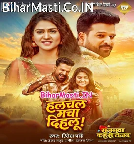 Sajanwa Kaise Tejab (Ritesh Pandey, Aparnna Mallik)