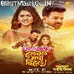 Sajanwa Kaise Tejab (Ritesh Pandey, Aparnna Mallik)