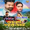 Sajanwa Kaise Tejab (Ritesh Pandey, Aparnna Mallik) Full Movie