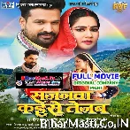 Sajanwa Kaise Tejab  Original Company Print Full Movie (1080p HD).mp4