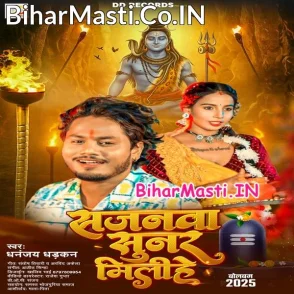 Sajanwa Sunar Milihe (Dhananjay Dhadkan)