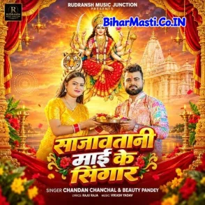 Sajawatani Mai Ke Singar (Chandan Chanchal, Beauty Pandey)