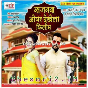 Sajnwa Opar Dekhela Filim (Khesari Lal Yadav, Antra Singh Priyanka)