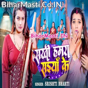 Sakhi Hamara Saiya Ke (Srishti Bharti)