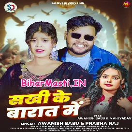 Sakhi Ke Barat Me (Awanish Babu, Prabha Raj)