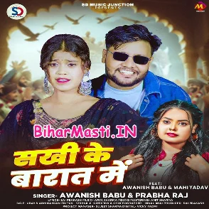 Sakhi Ke Barat Me (Awanish Babu, Prabha Raj)