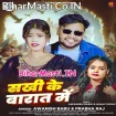 Sakhi Ke Barat Me (Awanish Babu, Prabha Raj)