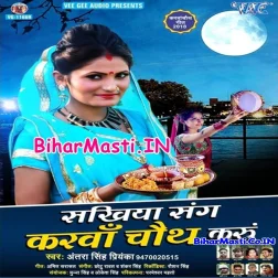 Mera Chand Mere Ghar Aaya Hai Sakhi