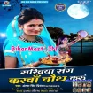 Sakhiya Sang Karwa Chauth Karu (Antra Singh Priyanka)