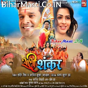Sakshi Sankar (Ritesh Pandey, Richa Dixit)