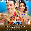 Sakshi Sankar (Ritesh Pandey, Richa Dixit)