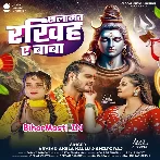 Salamat Rakhiha Ae Baba (Arvind Akela Kallu, Shilpi Raj)