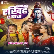 Duno Log Ke Rakhiha Salamat Ae Baba (Hit Matter)