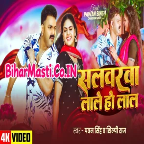 Salvarwa Lale Ho Lal -Full Video