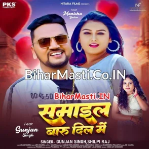 Samail Baru Dil Me (Gunjan Singh, Shilpi Raj)