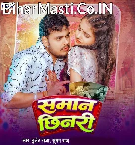 Saman Chhinari (Bullet Raja, Suman Raj)
