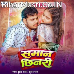 Saman Chhinari (Bullet Raja, Suman Raj)