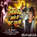 Samane Aawe Me Fat Rahlau (Raushan Rohi)