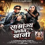 Samrajya Banwale Bani.mp3