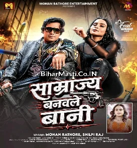Samrajya Banwale Bani (Mohan Rathore, Shilpi Raj)