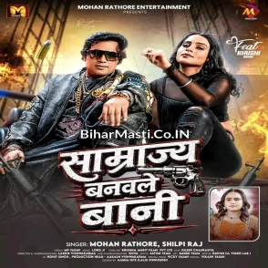 Samrajya Banwale Bani (Mohan Rathore, Shilpi Raj)
