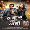 Samrajya Banwale Bani (Mohan Rathore, Shilpi Raj)