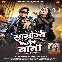 Samrajya Banwale Bani (Mohan Rathore, Shilpi Raj)