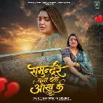 Samundar Bana Deti Aankh Ke (Kalpana)