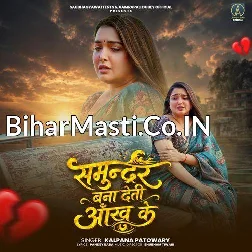 Samundar Bana Deti Aankh Ke