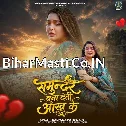 Samundar Bana Deti Aankh Ke (Kalpana)