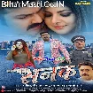 Sanak (Pawan Singh, Smriti Sinha)
