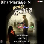 Sanam Mere Humraz (Ritesh Pandey, Harshika Poonacha)