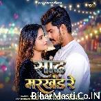 Sandh Markhand Ge.mp3