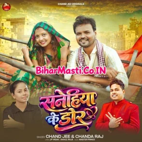 Sanehiya Ke Dor (chand jee, Chanda Raj)