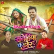 Sanehiya Ke Dor (Chand jee, Chanda Raj)