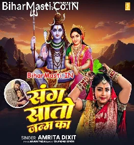 Sang Saato Janam Ka (Amrita Dixit)