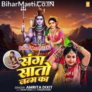Sang Saato Janam Ka (Amrita Dixit)