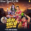 Sang Saato Janam Ka (Amrita Dixit)