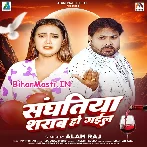 Sanghatiya Sharab Ho Gail (Alam Raj)