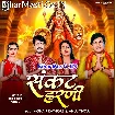 Sankat Harni (Mohan Rathore)