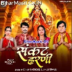 Sankat Harni (Mohan Rathore)