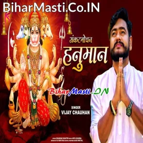 Sankat Mochan Hanuman (Vijay Chauhan)