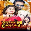 Sans Ka Uwa Hakni Kahe (Sarvesh Singh, Shivani Singh)