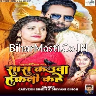 Sans Ka Uwa Hakni Kahe