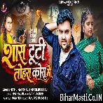Jab Bhi Tute Sans Ae Piya Tute Tohra Kora Me.mp3