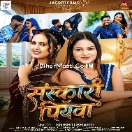 Sanskari Piyawa