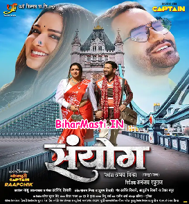 Sanyog (Dinesh Lal Nirahua, Amrapali Dubey)