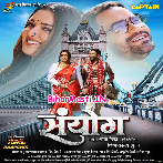 Sanyog (Dinesh Lal Nirahua, Amrapali Dubey)