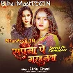 Sapna Pe Garhanwa (Srishti Bharti)